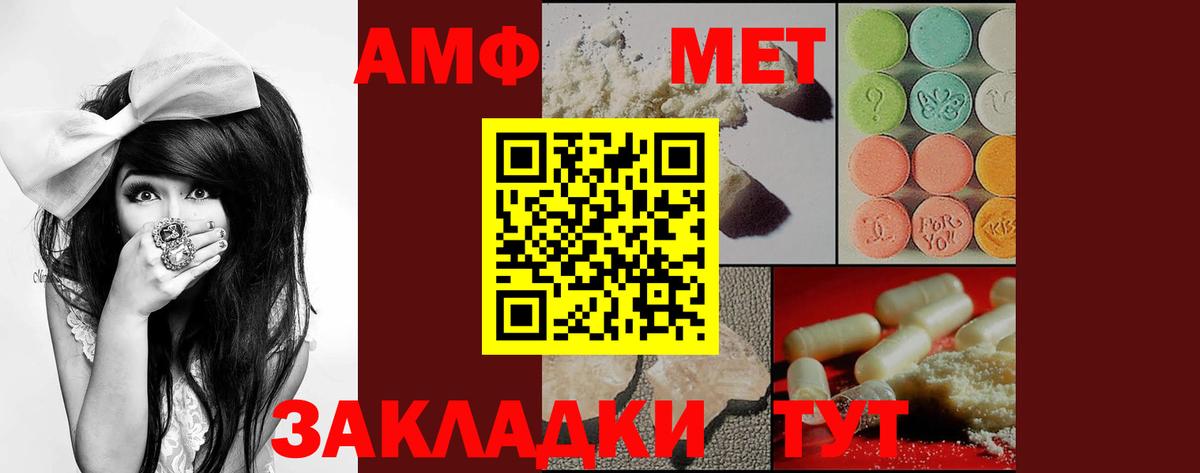 Избербаш  АМФ Premium  Amphetamine  Вход с VPN 
