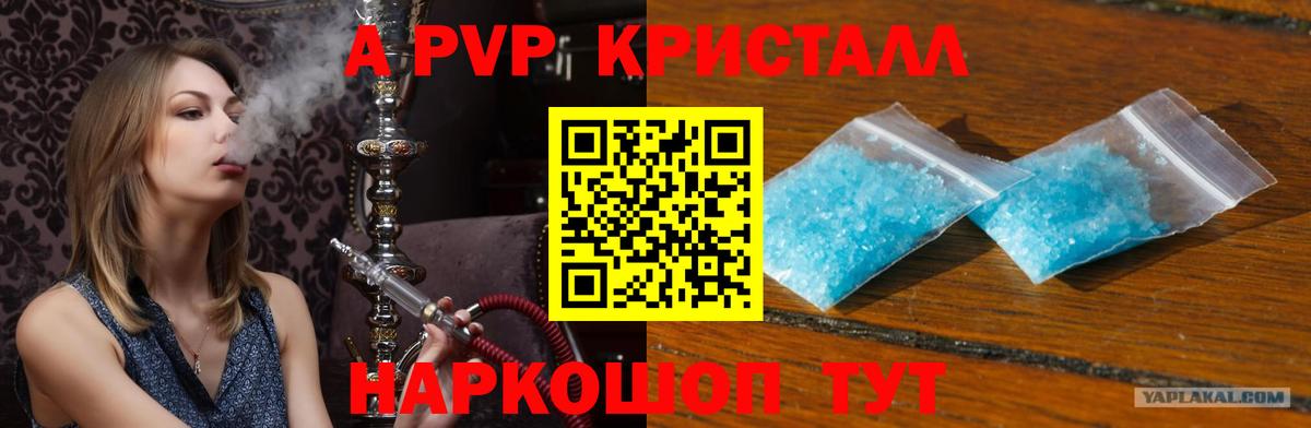 Избербаш  А ПВП Соль  Alfa_PVP СК КРИС  А ПВП  Вход с VPN 