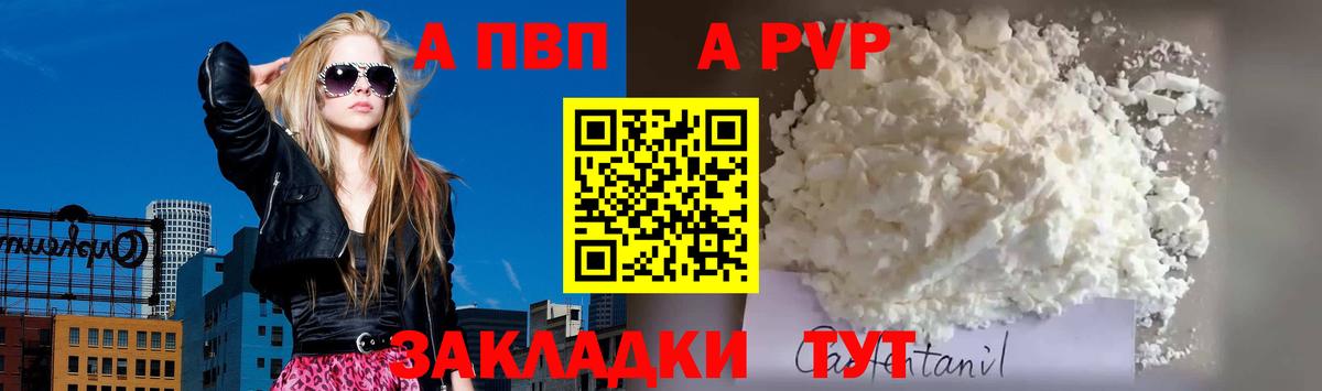 А ПВП кристаллы Избербаш