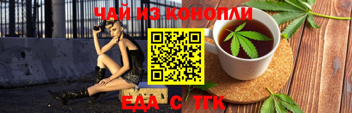 Избербаш  Canna-Cookies конопля  Вход с VPN 