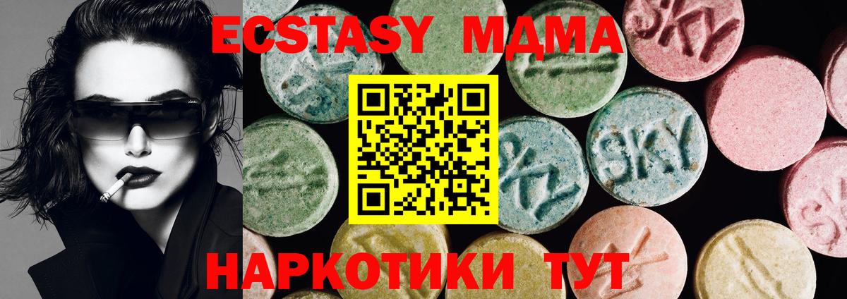 ЭКСТАЗИ  Экстази 99%  Вход с VPN  Избербаш  ЭКСТАЗИ диски 