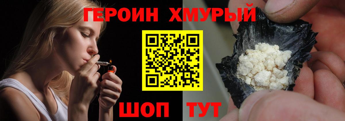 Героин белый Избербаш