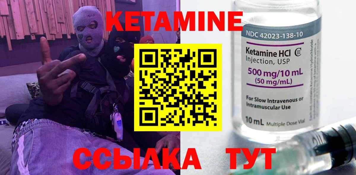 Избербаш  КЕТАМИН VHQ  Вход с VPN 