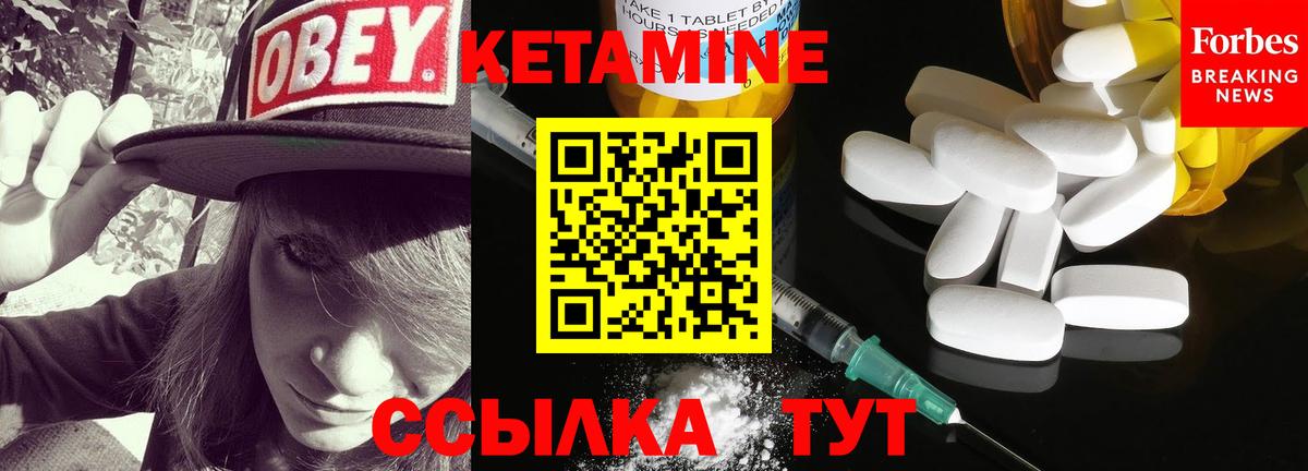 КЕТАМИН ketamine Избербаш