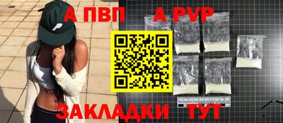 mdpv Балаково