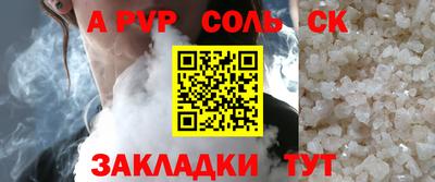 mdpv Балаково