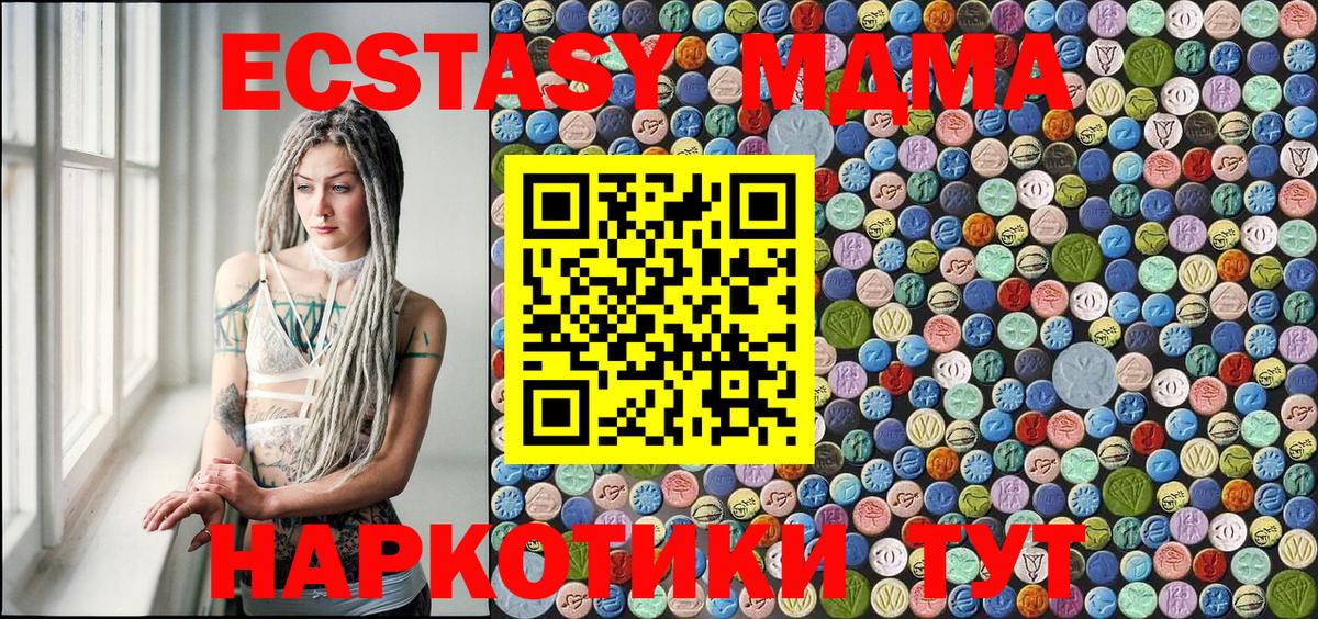 MDMA  MDMA молли  MDMA кристаллы  Вход с VPN  Избербаш 