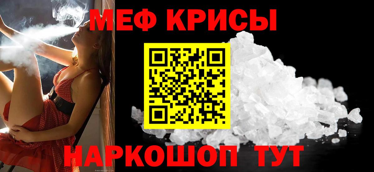 Меф мяу мяу  Избербаш