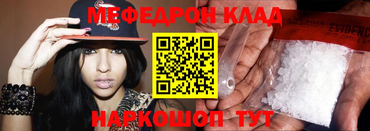 Мефедрон  Меф кристаллы  Мефедрон  Вход с VPN  Избербаш 