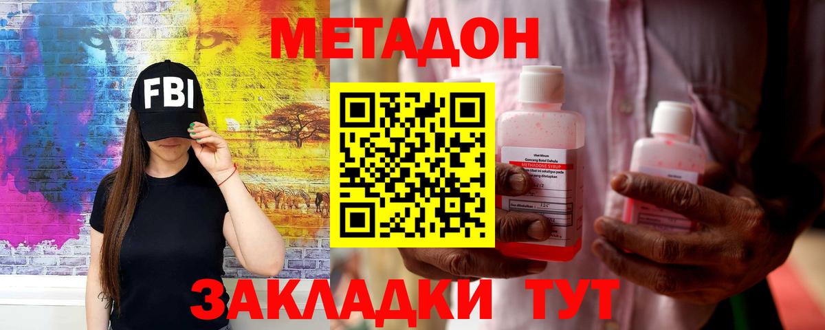 Метадон кристалл  Вход с VPN  ссылка на мегу ONION  МЕТАДОН кристалл  Избербаш 