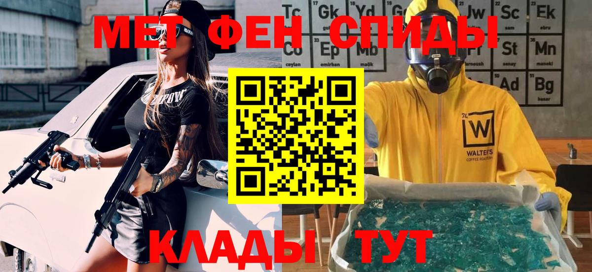 Избербаш  Первитин Methamphetamine  Вход с VPN 