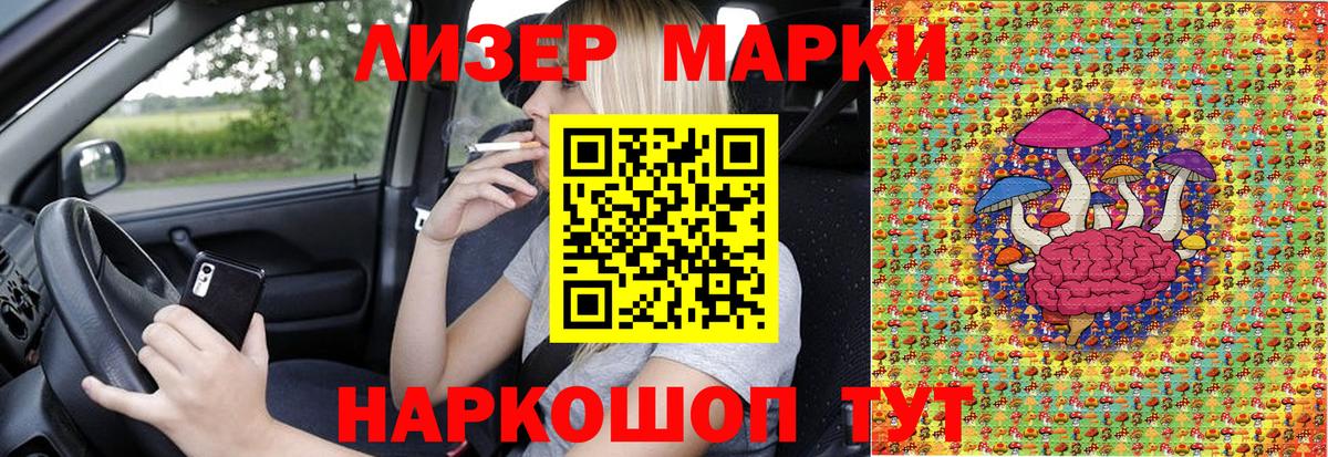 Марки N-bome 1,8мг Избербаш