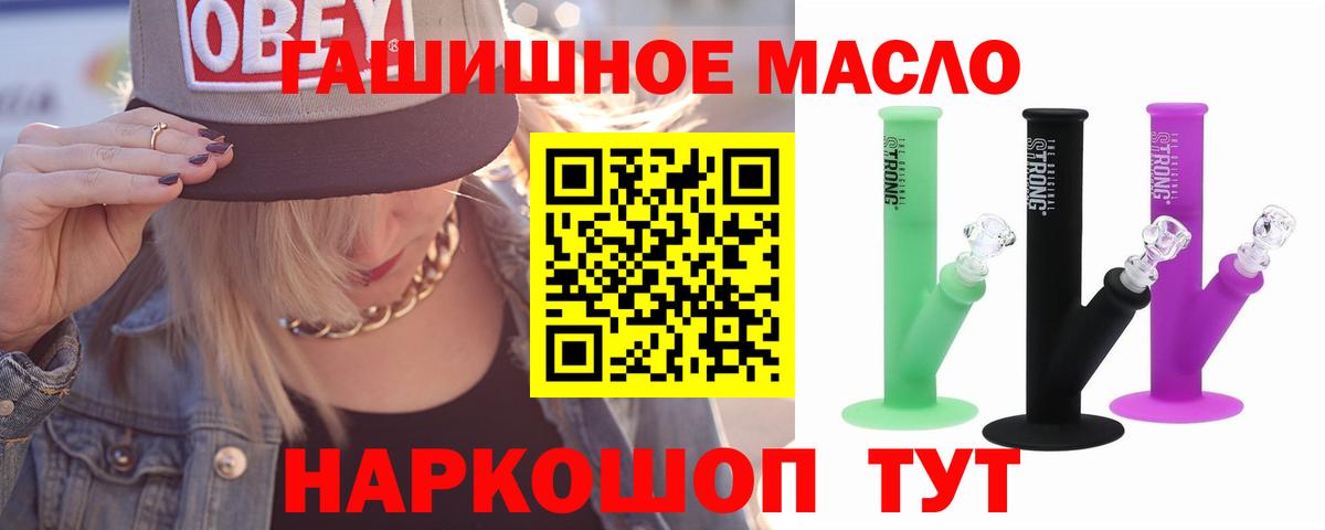 Дистиллят ТГК гашишное масло  Дистиллят ТГК жижа  где продают наркотики  Избербаш  Вход с VPN 